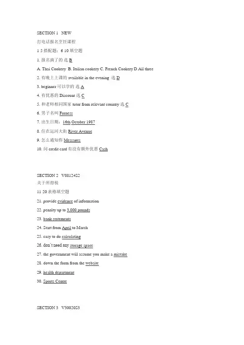 雅思听力2011年1月机经