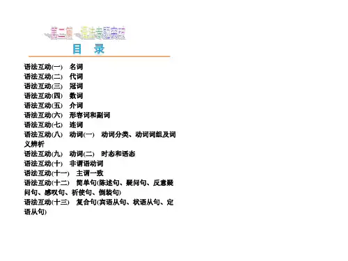中职英语统考复习