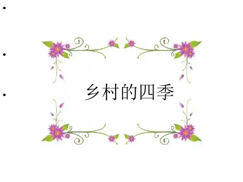 小学语文课件6.万年牢