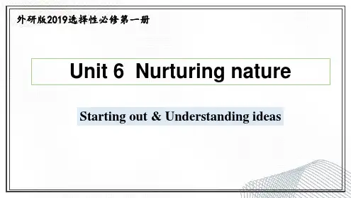 Unit 6 Starting out 高二英语(外研版2019选择性必修第一册)