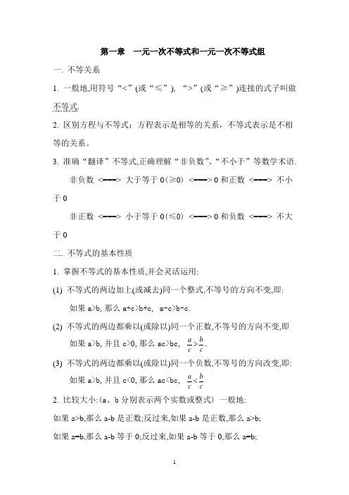 (完整版)北师大版八年级下册数学各章知识点总结