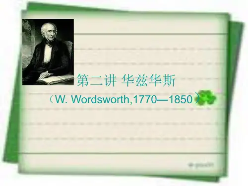 第二讲华兹华斯(W.Wordsworth,1770—1850)