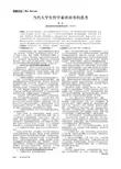 当代大学生哲学素质培养的思考