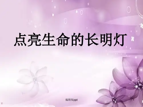 腹腔镜配合 ppt课件