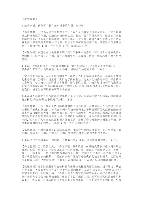《看萤火虫去》