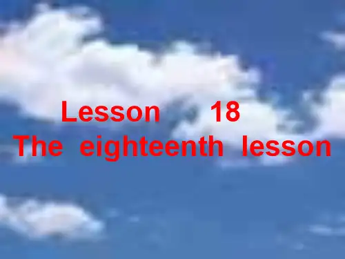 lesson18 PPT课件