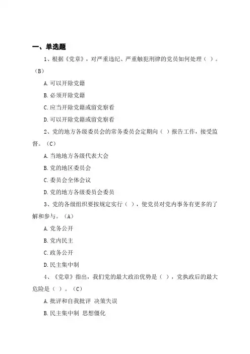 德廉测试题库(1月份)_665