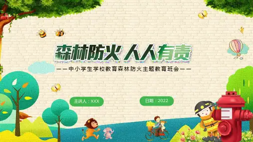 森林防火人人有责绿色卡通风森林消防日知识教学主题教育班会PPT动态课件