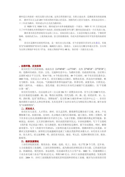赣州是江西南部一座历史悠久的古城