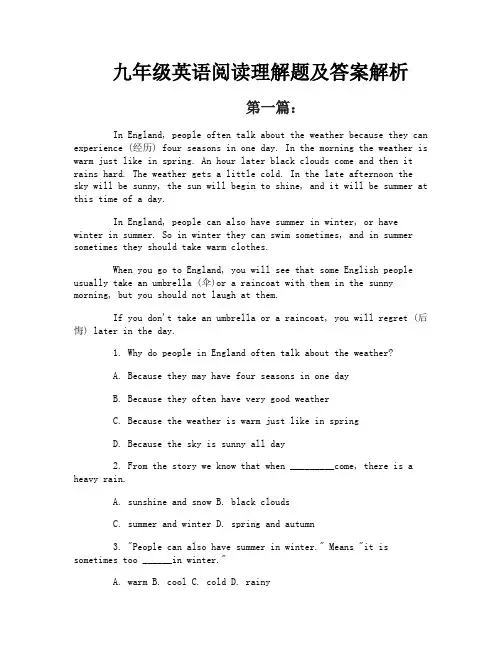 九年级英语阅读理解题及答案解析