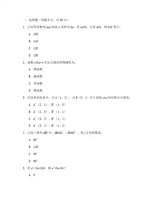 初三数学拔高类试卷及答案