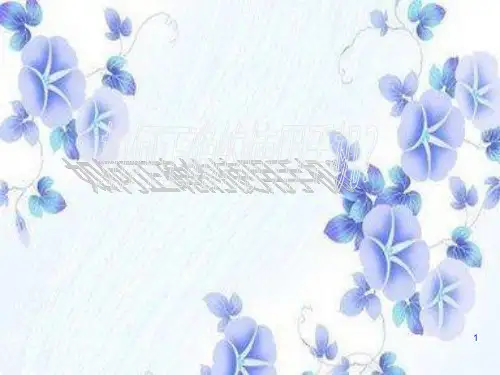 小学生如何正确的使用手机PPT课件