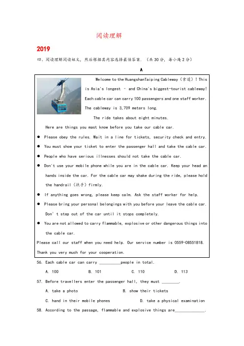 湖北 孝感市2017-2019年三年中考英语试卷分类汇编：阅读理解及答案解析
