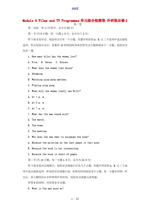 【步步高 学案导学设计】2014-2015学年高中英语 Module 6 Films and TV 