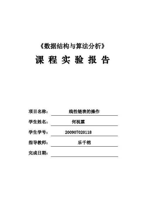 实验DS1