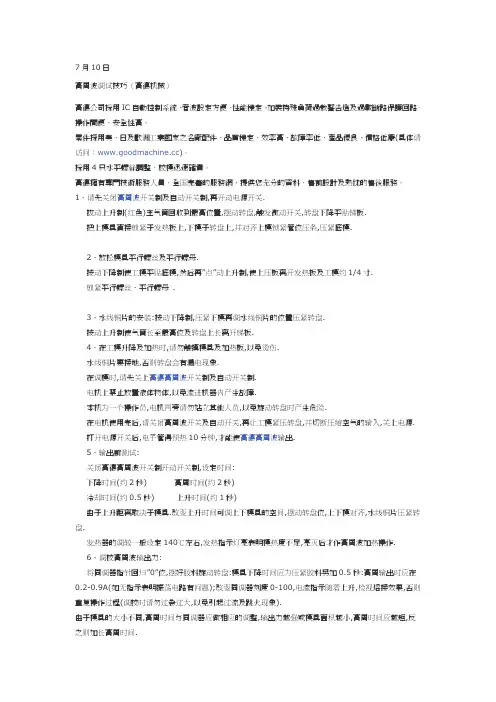 高周波调试技巧