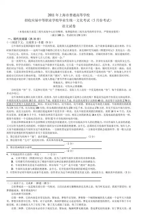 2011语文试题27386