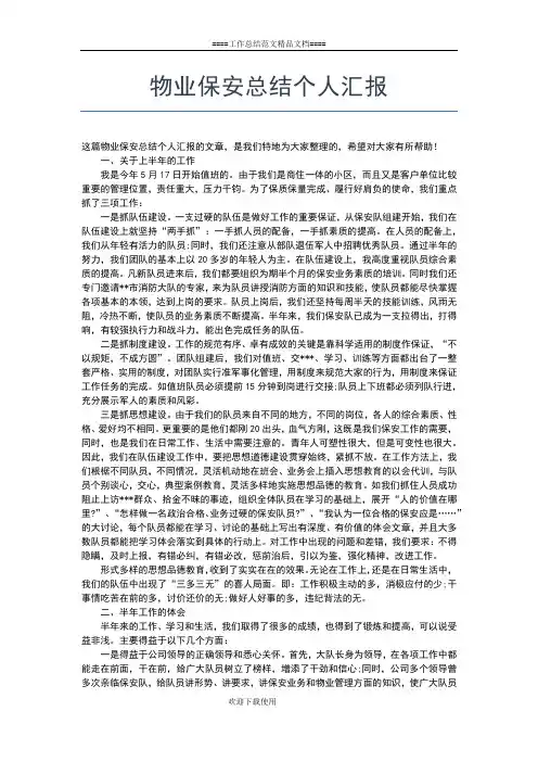 2019年最新学校中层干部考核个人工作总结范文工作总结文档【五篇】