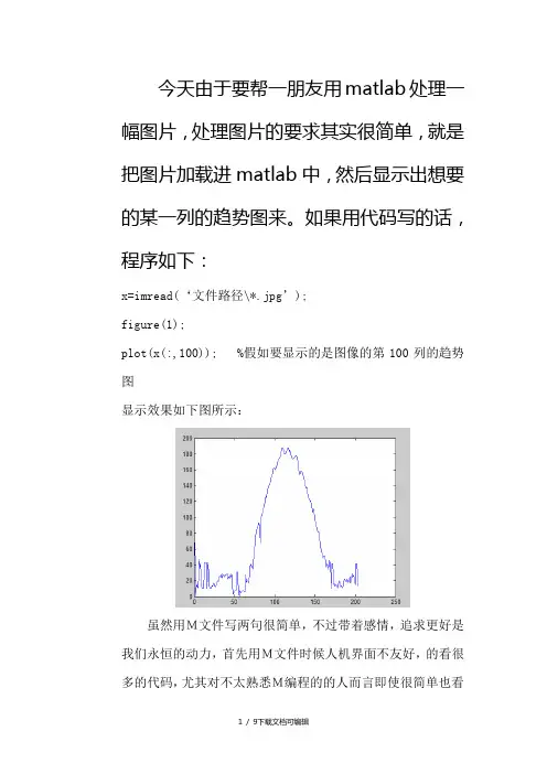 matlab中GUI的使用