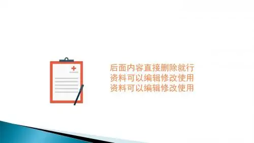 骨科pbl教学PPT课件