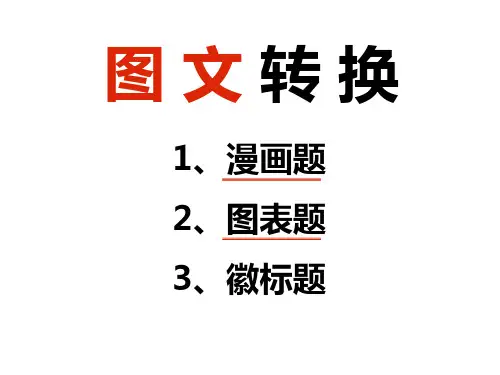 徽标题