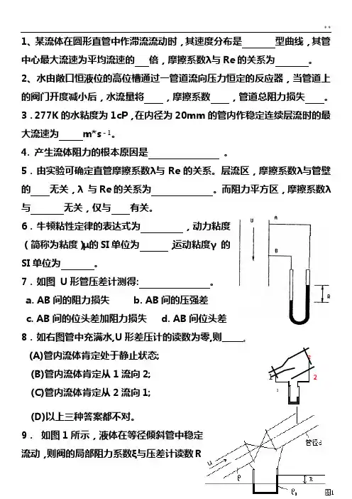 第一章知识题与作业任务