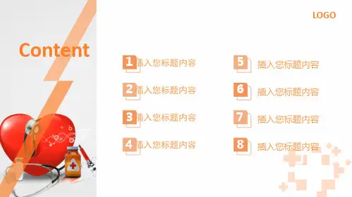 医疗主题PPT模板