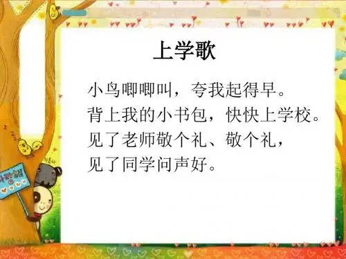 儿歌集