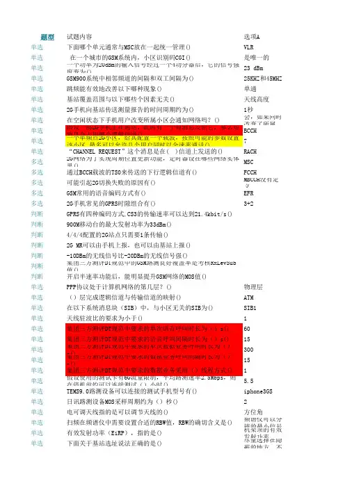 客观题