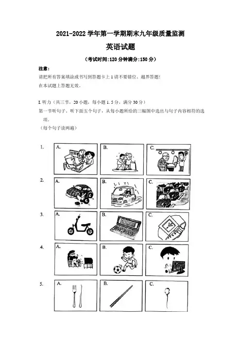 福建省2021-2022学年九年级上学期期末英语试卷