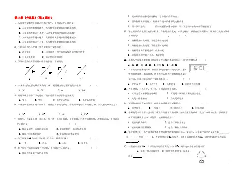 江苏省扬州市江都区丁沟镇中考物理一轮复习 第三章 光现象（第2课时）巩固练习（无答案）