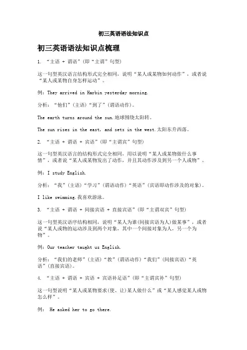 初三英语语法知识点