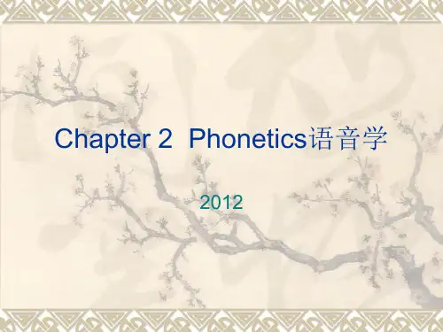 chapter 2 phonetics 语音学(2012)