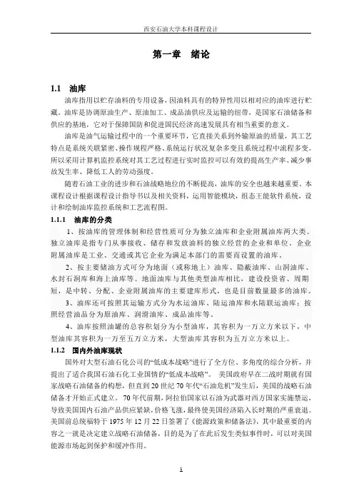 油库安全监测系统传感器设计五(电容式压力传感器方面)