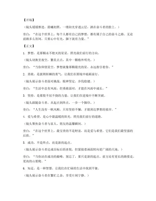 走心视频励志短句文案