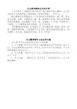 公文数学的教材