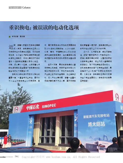重识换电：被误读的电动化选项