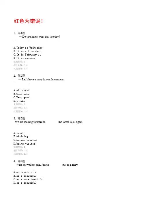 大学英语精读(3)华师在线作业--1