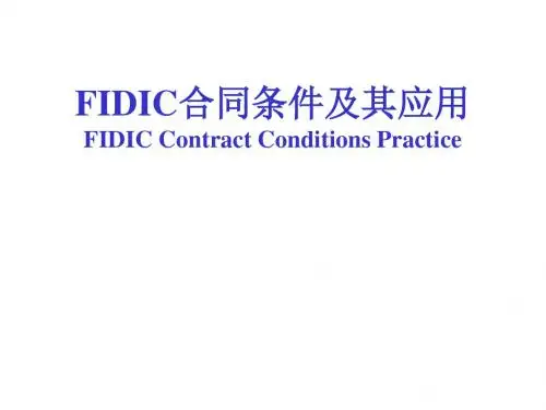 fidic合同条件及其应用(英)