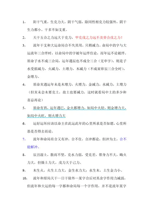心得
