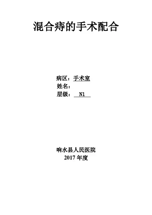 痔疮