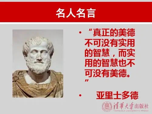 第2章 智能手机PPT课件