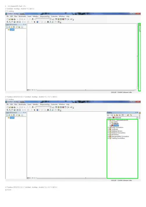 用ARCGIS 10 CAD等高线转为DEM的教程