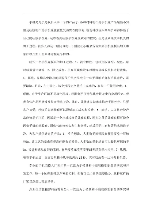 专业厂家的手机壳模具加工流程