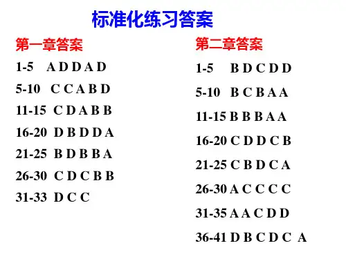 无机化学-无机化学上册1-6章主要知识点-068
