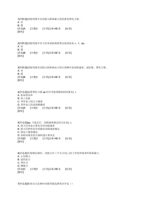 金属材料考试题库附答案