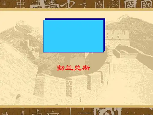 《人生》PPT课件
