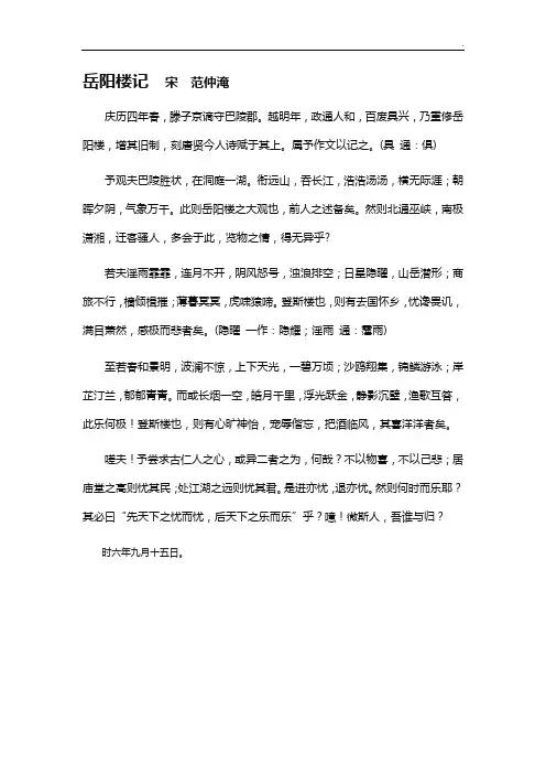高一下学期语文必背篇目