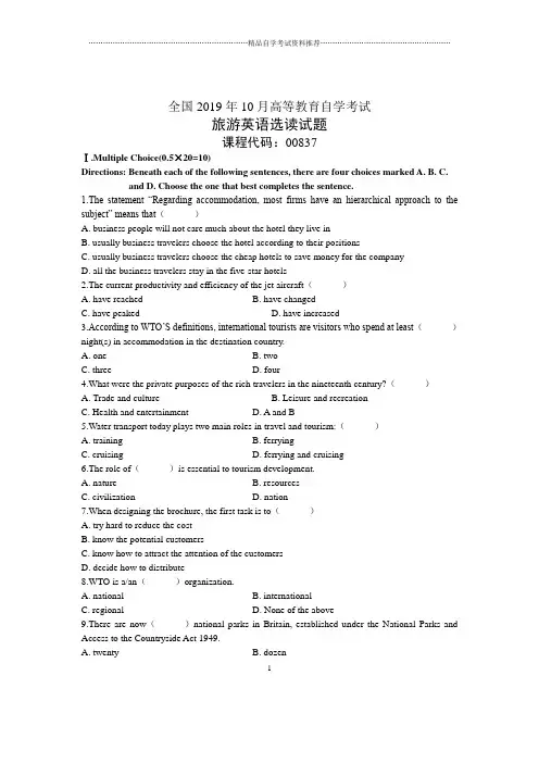 10月全国旅游英语选读自考试题及答案解析