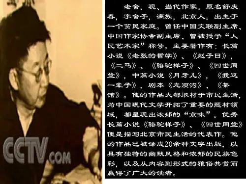 三年级语文五月的青岛(PPT)5-2